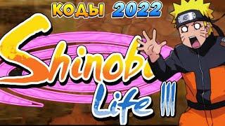 Шиндо Лайф 3 и КОДЫ на НОВЫЙ ГОД  Обнова Shindo Life Наруто Роблокс