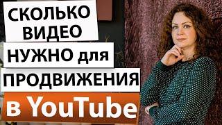 Сколько видео нужно снимать для youtube? Как попасть в рекомендуемые видео на ютуб?