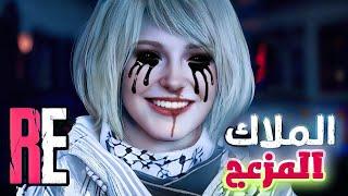 ملكة الإزعاج|رزدنت ايفل