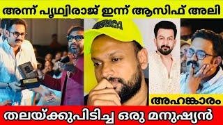 Asif ali | Ramesh Narayan issue