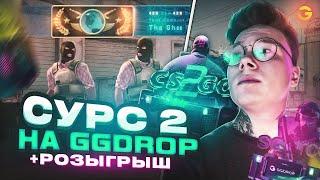 CSGO2 НА GGDROP - Я СМОГ ПОДНЯТЬ 5 НОЖЕЙ НА САЙТЕ ГГДРОП