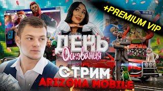  СТРИМ на Аризона РП Мобайл | ВЕСЕННЯЯ ОБНОВА | КУПИЛ PREMIUM VIP