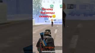 ненавижу их из за крокуса #metroroyale #metroroyale #metroroyale #metroroyale #pubg #pubg