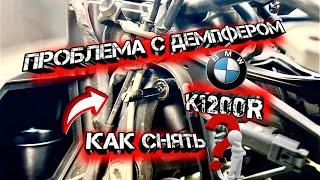 [моТ.О] #3. Проблема с демпфером bmw. Как снять демпфер?