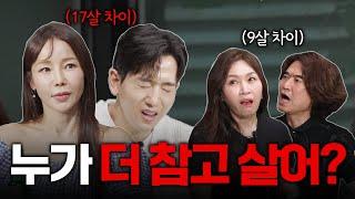 "이 어린 것이!" 고성이 오고 간 연예인부부들의 민낯 토크 | 이런쌍!부부 1화