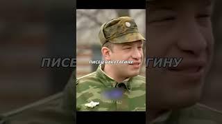 Вакутагин красава сообразил Солдаты #shorts #топ #солдаты