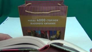 Абабагаламага. Гарри Поттер. Полная коллекция из 7 книг в коробке (укр. язык)