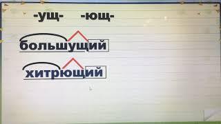 Суффиксы прилагательных