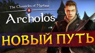 ФАНАТЫ ГОТИКИ - НА МЕСТЕ? Прохождение The Chronicles of Myrtana: Archolos \ Архолос