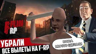 Фикс вылетов Flin Role Play | Samp Android