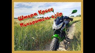 Storm Cross 125.Реакция ГАИшников.