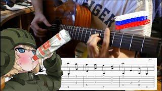 [TAB] Katyusha / Катюша - Guitar Tutorial (Fingerstyle - Travis Picking)