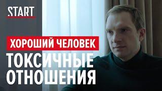 Андрей Бурковский и Александра Ребенок о своих ролях и отношениях в сериале