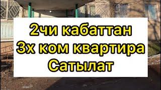 Талас шаарынан 3х ком квартира сатылат