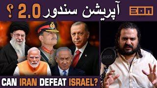 Iran-Israel War And India-Pakistan War Are Related! Pakistan Must Help Iran!