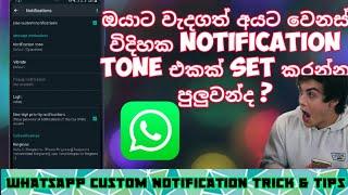 WhatsApp Custom Notification Trick  & Tips - SR Creation 2k20