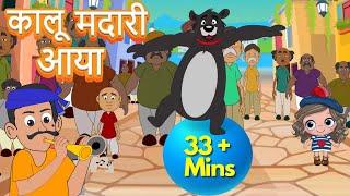 Kalu Madari Aaya | कालू मदारी आया | Hindi Rhymes | Hindi Balgeet | Ek mota hathi I Jia Jelly