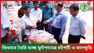 কিভাবে তৈরি হচ্ছে ফুটপাতের চটপটি ও ঝালমুড়ি