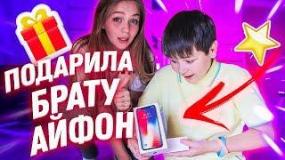 Подарила АЙФОН БРАТУ!!! СПРЯТАЛА ТЕЛЕФОН В ТОРТ!