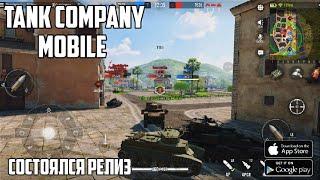 Tank Company Mobile (Android | iOS) Gameplay - Релиз