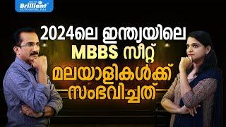 What Happened To MBBS Seats In India For Malayalis In 2024?