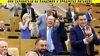 Откуда миллиарды у богатейших ЕдРосов!? Доходы и имущество депутатов