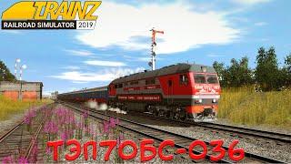 ТЭП70БС-036 Запуск и проверка Работоспособности Trainz 2019