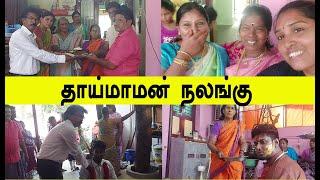 மாப்பிள்ளைக்கு இதை குடுப்பாங்கனு எதிர்பார்கல #routinevlog #trendingshortsvideo #diml #samayalvlog