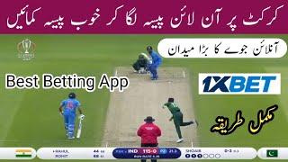 Best Betting App In Pakistan | Best Betting App | Best Betting Sites In Pakistan