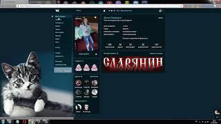 Как бесплатно накрутить подписчиков ВКонтакте 2019
