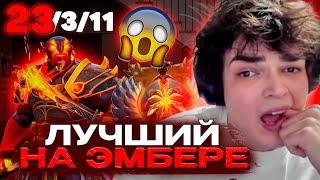 РОСТИК ПОКАЗАЛ СВОЕГО ЭМБЕРА НА 13000 ММР / ROSTIK НЕПОБЕДИМ НА EMBER SPIRIT