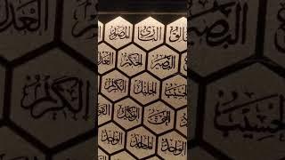 islamic frames available in qasmi kutub khana Bangalore. 99 names of Allah #99namesofAllah
