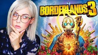 BORDERLANDS 3 - ГЕЙМПЛЕЙ!