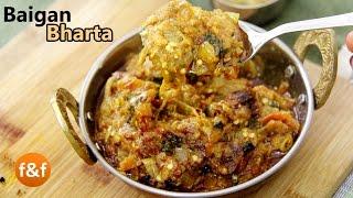 Baingan Bharta Recipe | Punjabi Dhaba Style Baingan ka Bharta | Brinjal Curry - Indian Recipes