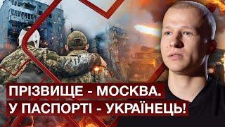 МОСКВА: Спасла ФАМИЛИЯ. Нас РАЗБИЛИ. Я принял 4 ПУЛИ СНАЙПЕРА. Ногу РАЗОРВАЛО. Я за ДОМ ВОЕВАЛ