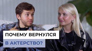 Сергей Романович про жизнь, инфоцыганство и возвращение в актерскую деятельность