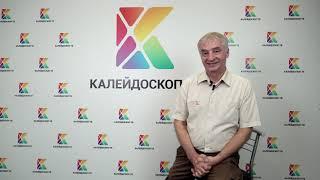 Андрей Поляков снова на "Калейдоскоп ТВ"!