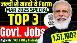 Latest Government Jobs 2025 / New Govt Jobs 2025 | Top 3 Govt Jobs Vacancy | Latest Government Jobs