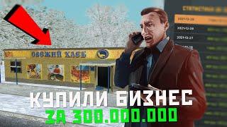 КУПИЛИ БИЗНЕС ЗА 300.000.000 РУБЛЕЙ - CRMP AMAZING RP GREEN