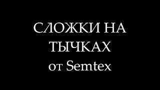 Сероглазка (оператор). Экспедиция. Годная сложка дирика НА ТЫЧКАХ: быстро, без засад и везёт на дроп