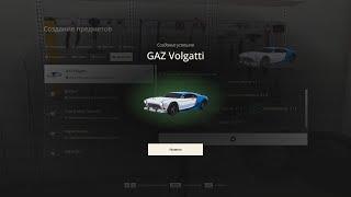 СКРАФТИЛ НОВУЮ ВОЛГАТТИ на РАДМИР РП в GTA CRMP!