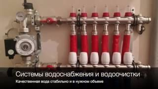 Инженерная компания Klimateco. Ярославль