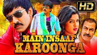 Main Insaaf Karoonga (HD) Hindi Dubbed Movie | Ravi Teja, Deeksha Seth, Rajendra Prasad