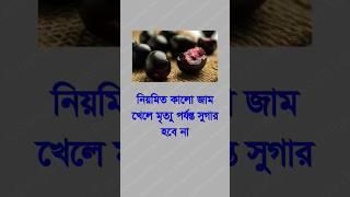 general knowledge || quiz | spinal cord | health tips #healthtips #health #tips #shortvideo