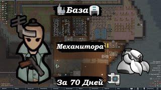 RimWorld  Развитие Базы За Механитора