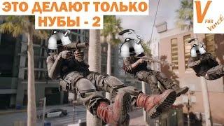 5 Ошибок, Которые Совершают Только Нубы 2 | Rainbow Six Siege