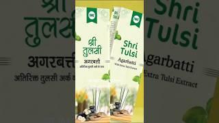 #IMC'S SHRI TULSI AGAURBATTI... 