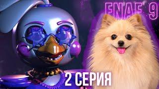 ЗЛАЯ ЧИКА ЕСТ МУСОР ! Five Nights at Freddy’s: Security Breach | FNAF 9