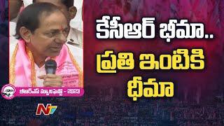 CM KCR Releasing BRS Manifesto For Telangana Assembly Elections | Ntv