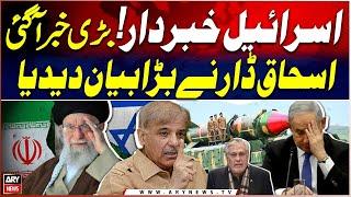 Deputy PM Ishaq Dar issues stern warning to Israel over provocation